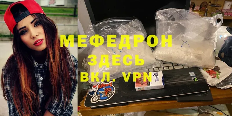 Мефедрон mephedrone  даркнет сайт  Качканар 